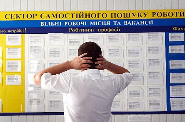 На одну вакансию в Украине приходится десять безработных