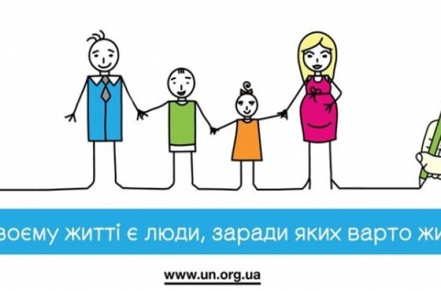 ООН до конца года будет рекламировать в Украине здоровый образ жизни