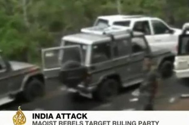 Боевики-маоисты в Индии атаковали кортеж с депутатами: погибли 28 человек