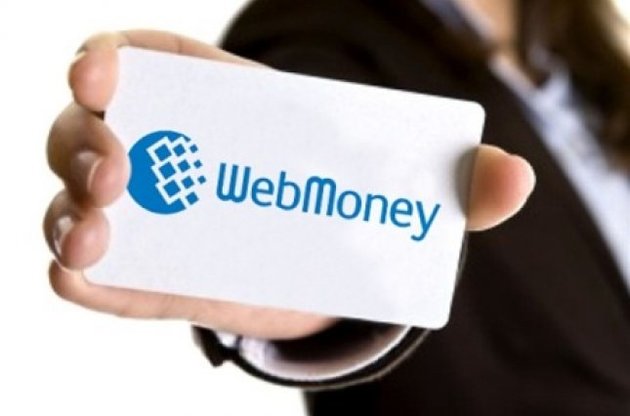 Платежные операции в системе WebMoney в Украине частично парализованы
