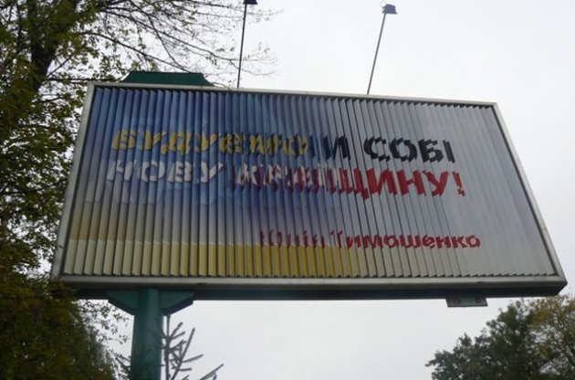 В Украине готовят запрет на размещение рекламы вдоль дорог
