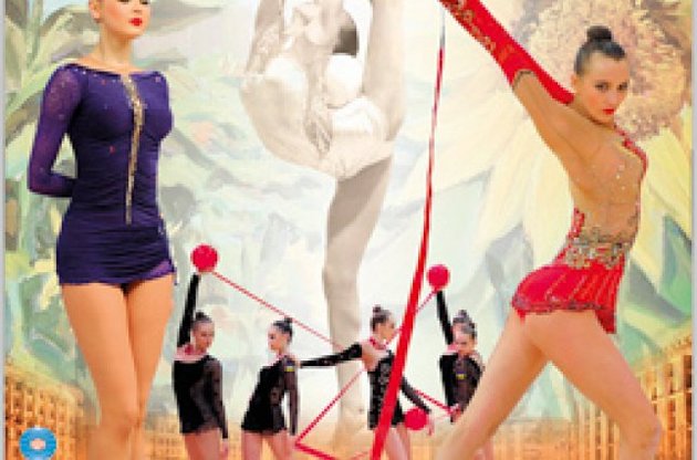 Чемпионат мира по художественной гимнастике в Киеве стартовал с билетного скандала