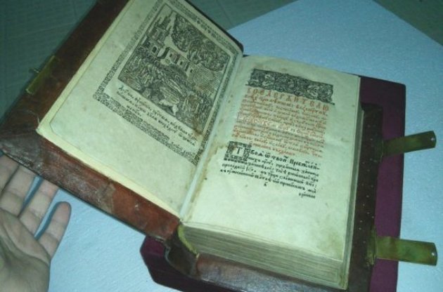 В Межигір'ї виявили раритетну бібліотеку, в якій було видання "Апостола" Федорова 1574 року