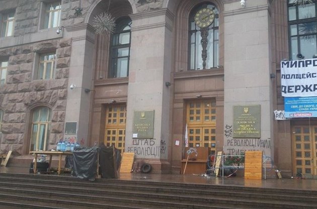 Самооборона Майдана освободила здание КГГА