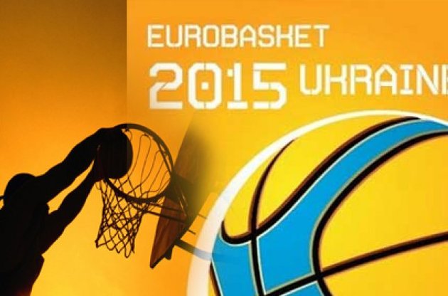 Украина в семь раз уменьшит издержки на Евробаскет-2015