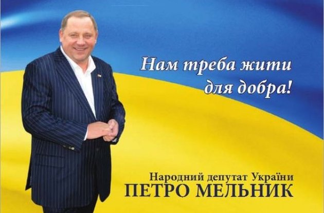 Милиция задержала вернувшегося в Украину налогового ректора Мельника
