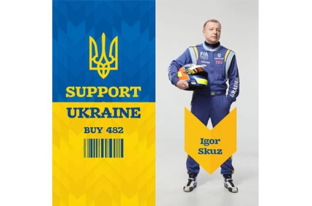 Украинский автогонщик во Франции проведет акцию "Поддержи Украину"