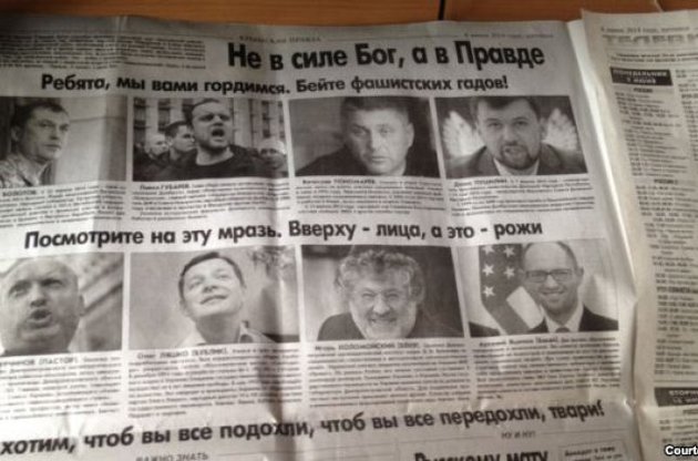 Старейшая крымская газета напечатала проклятия в адрес украинских политиков