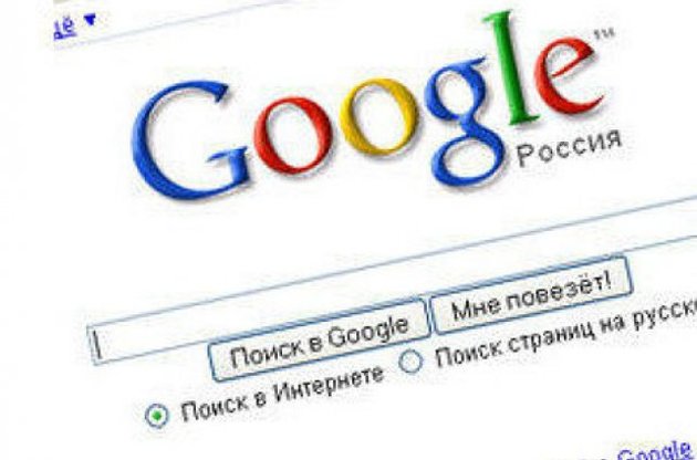 В России заподозрили Google в шпионаже в пользу Украины