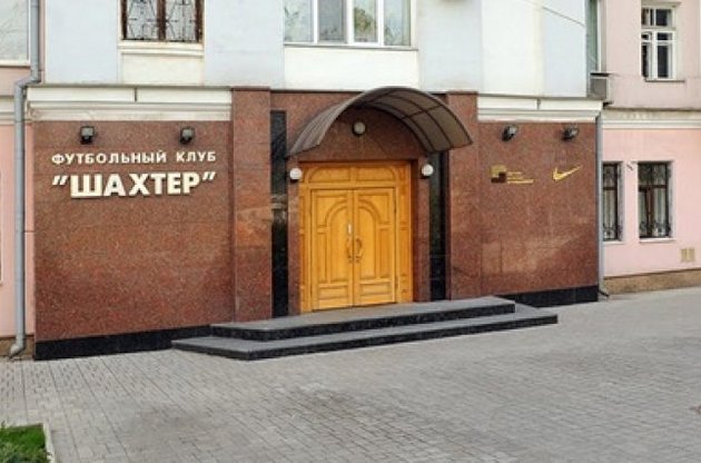 Террористы захватили офис  ФК "Шахтер"
