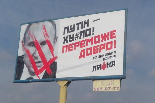 Кампанию партии Ляшко и "Оппозиционного блока" ведет один человек - СМИ