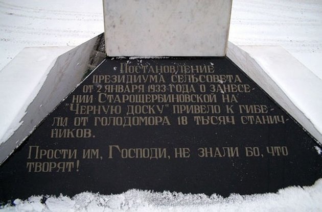 Голодомор 1932-1933 років за всіма ознаками був геноцидом українців - Сергійчук