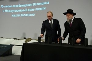Путин на годовщину освобождения Освенцима вспомнил Бандеру и украинских "нацистов"