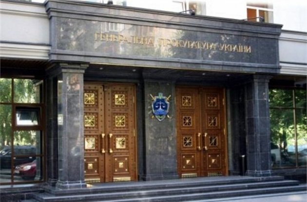 ГПУ оголосила в розшук п'ятьох колишніх депутатів Ради