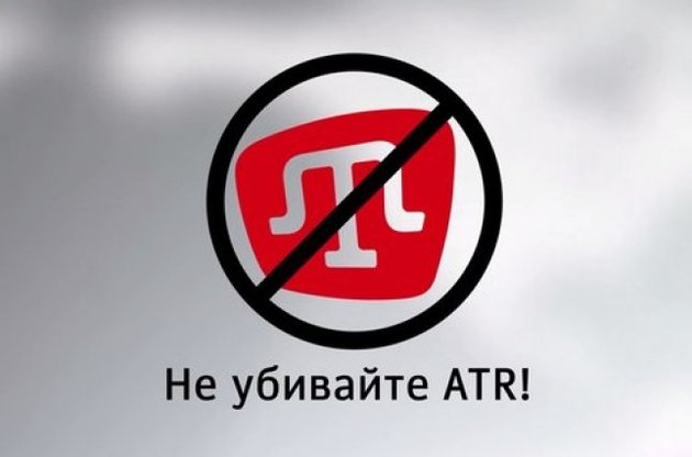 Забороненому в Криму каналу ATR запропонували переїхати на материкову Україну
