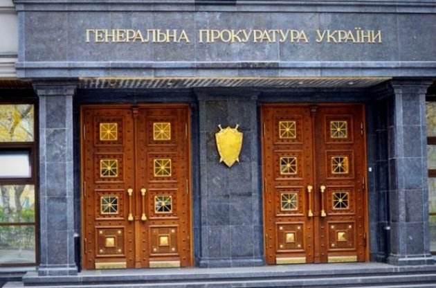 ГПУ ждет результатов заочного осуждения Януковича и "семьи" до августа