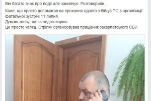 Сотрудник СБУ на допросе признался в организации встречи "Правого сектора" с Ланьо - нардеп