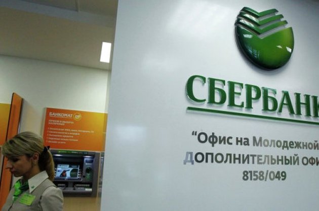 "Дочкам" 5-ти российских банков запретили вести в Украине отдельные виды деятельности