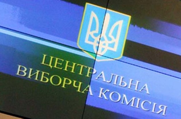 ЦИК определила подконтрольные Украине районы Донбасса, где местные выборы не состоятся