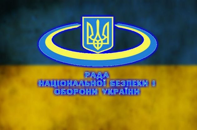 СНБО Украины расширил санкционный список юр- и физлиц РФ
