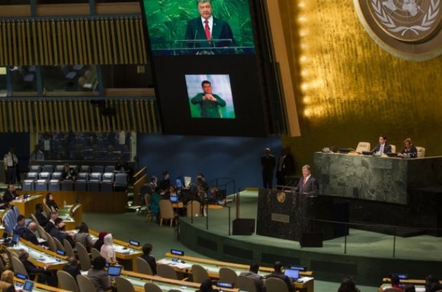 Российская делегация покинула зал во время речи Порошенко на Генасcамблее ООН - СМИ
