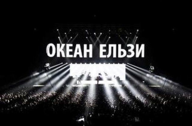"Океан Эльзы" выступит на концерте памяти Бориса Немцова