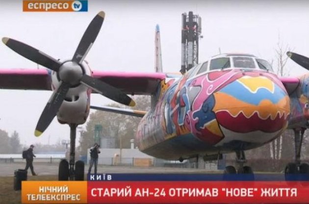 Возле аэропорта "Киев" прошла презентация нового арт-объекта