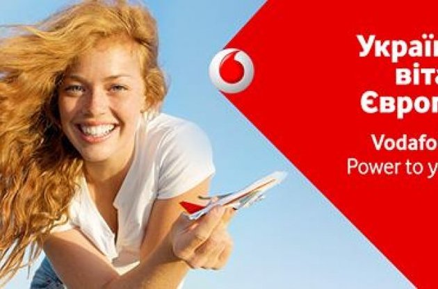 Vodafone Украина представил три тарифных плана