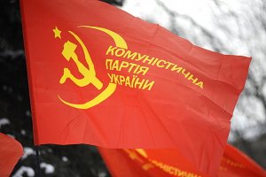 В Україні остаточно заборонили Комуністичну партію
