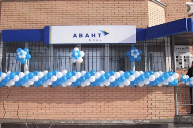 НБУ визнав банкрутом Авант-Банк