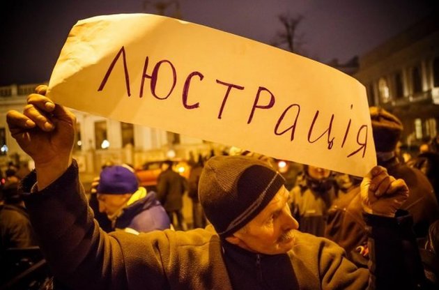 Минюст опубликовал список работников прокуратуры, подпадающих под люстрацию