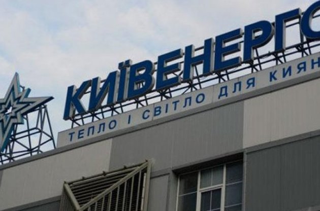 "Киевэнерго" не приносит прибыли и требует "огромных" инвестиций - гендиректор ДТЭК