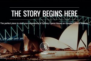 Google представил виртуальный тур по Сиднейскому оперному театру