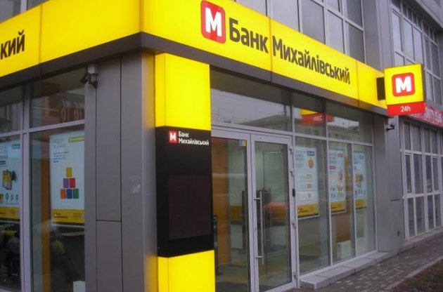 Банк "Михайлівський" ввів обмеження на зняття готівки з карток
