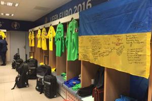 В раздевалке сборной Украины на Евро-2016 вывесили флаги с автографами военных