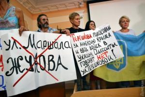 Общественные слушания по переименованию улиц в Одессе закончились потасовкой
