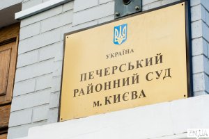Суд назначил члену ВСЮ Гречковскому залог в 3,8 млн гривень