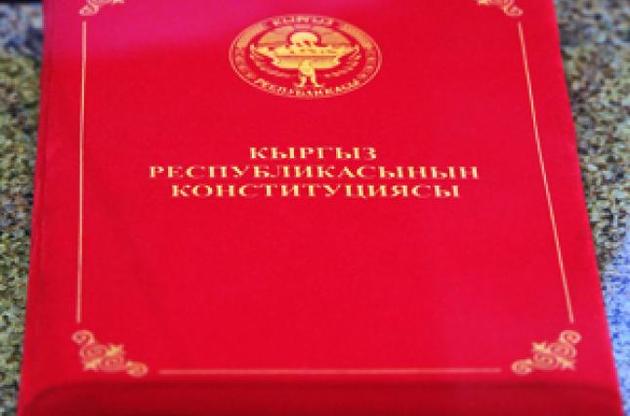 У Киргизстані констатували відсутність оригіналу конституції у вигляді підписаного тексту