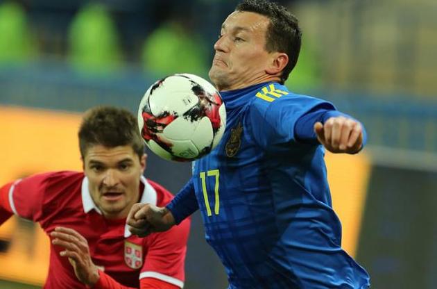 Украина обыграла Сербию в товарищеском матче
