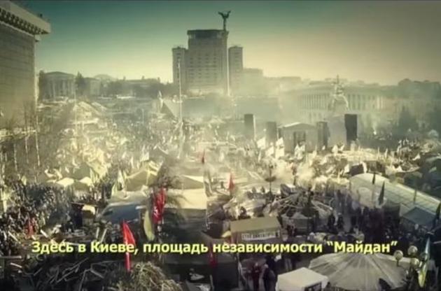 Антимайдановский фильм "Украина в огне" выложили в сеть