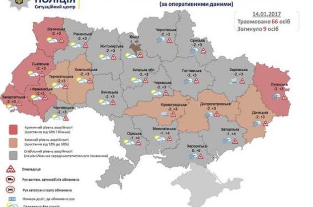 В пяти областях Украины сохраняется критический уровень аварийности