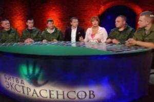 На СТБ извинились за "Битву экстрасенсов" с "российскими военными"