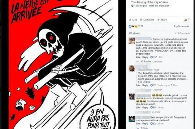 Постраждале від лавини в Італії місто судитиметься з Charlie Hebdo