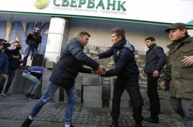Активісти мають намір і вночі блокувати центральне відділення "Сбербанку Росії"