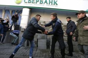 Активисты намерены и ночью блокировать центральное отделение "Сбербанка России"