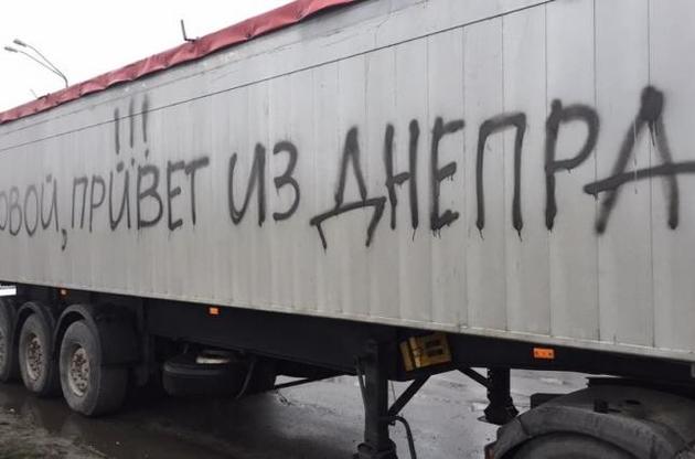 У Дніпрі затримали вантажівки із львівським сміттям