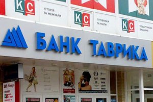 Экс-глава банка "Таврика" получил пять лет условно