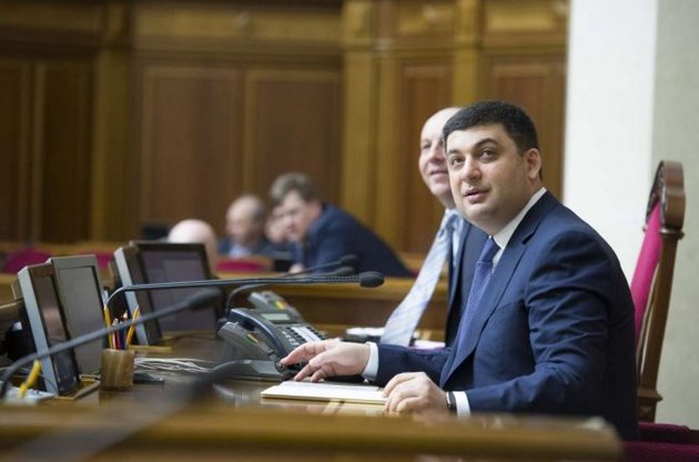 Рада призначила Гройсмана новим прем'єр-міністром України