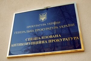 Избрание руководителя САП: Голосование за политически зависимую комиссию подвергает риску безвиз Украины с ЕС 