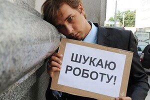 Количество безработных в Украине превысило 400 тыс человек – Госслужба занятости